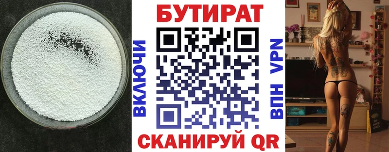 hydra ONION  Малмыж  Бутират бутандиол 