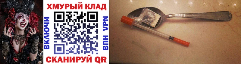Героин герыч  Малмыж 