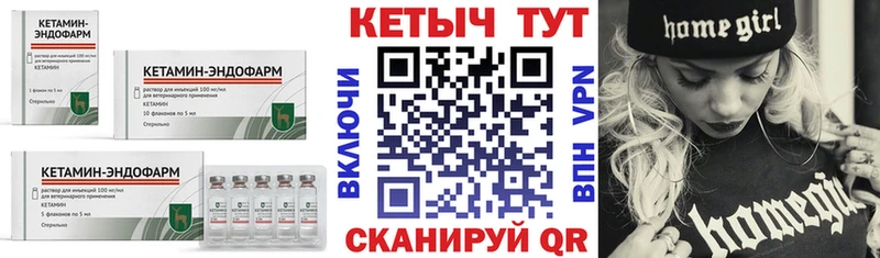 КЕТАМИН ketamine  Малмыж 