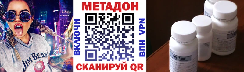 МЕТАДОН кристалл  купить наркоту  Малмыж 