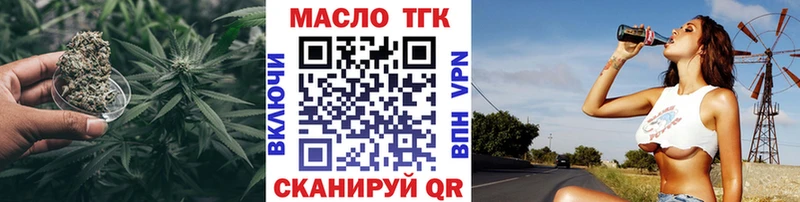 Дистиллят ТГК вейп  hydra сайт  Малмыж  нарко площадка клад  наркота 